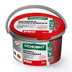 Эпоксидная затирка ОСНОВИТ PRO