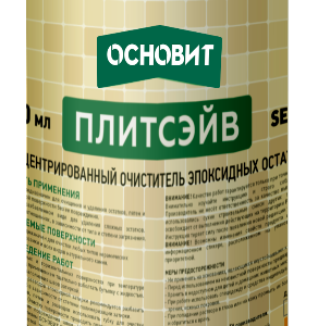 Концентрированный очиститель эпоксидных остатков ОСНОВИТ ПЛИТСЭЙВ SЕ1 Р