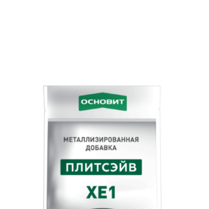 Металлизированная добавка для эпоксидной затирки ОСНОВИТ ПЛИТСЭЙВ XE1