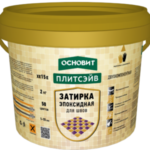 Затирка эпоксидная ОСНОВИТ ПЛИТСЭЙВ XE15 Е (2кг)